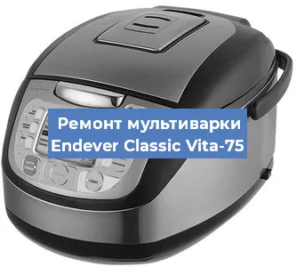 Замена датчика температуры на мультиварке Endever Classic Vita-75 в Воронеже